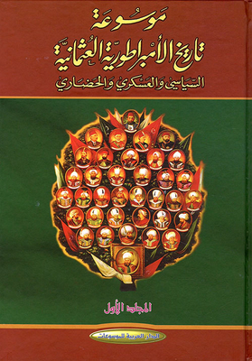 Encyclopedia Of The Political - Military And Cultural History Of The Ottoman Empire