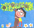 Why Did The Orange Tree Cry?