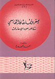Saqr Bin Sultan Al Qasimi Is A Poet From The United Arab Emirates