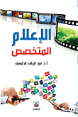 Specialized Media