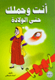 انت وحملك حتى الولادة