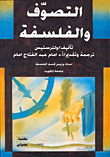 Sufism And Philosophy