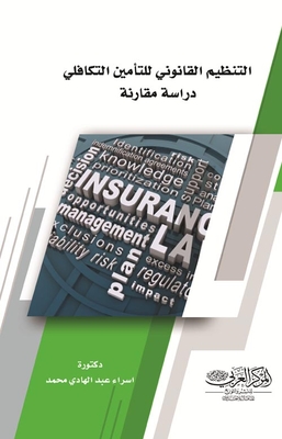Legal Regulation Of Takaful Insurance (a Comparative Study)
