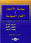 Politics News And Politics News