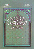 Read My Father's Life; Grammar And Linguistic Study