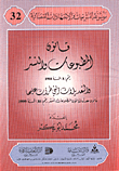 Press And Publication Law No. 8 Of 1988 And The Amendments Thereto Amendment Law No. 30 Of 1999