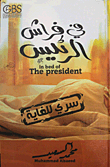 In The President's Bed 'top Secret'