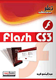Flash Cs3