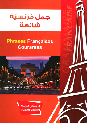 جمل فرنسية شائعة Phrases Francais Courantes