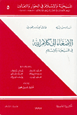 Listening To God's Word In Christianity And Islam