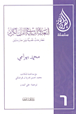 Religious Pluralism In The Holy Quran; Critical Arguments Between Two Schools