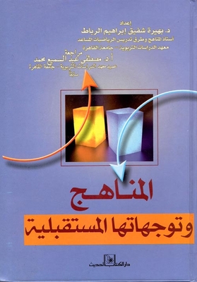 Curricula And Its Future Directions