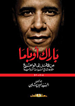 Barack Obama 'from Hope To Reality'