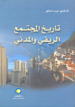 History Of Rural And Urban Society