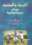 Education And Society `a Study In The Sociology Of Education`