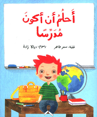 I Dream Of Being A Teacher