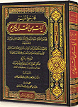Interpretation Of Verses From The Holy Qur'an