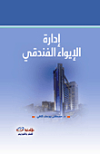 Hotel Accommodation Management