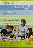 In Our Home There Is A Teenager `a Message To Every Mother And Father`