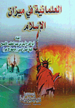 Secularism In The Balance Of Islam