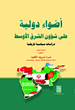 International Spotlight On Middle Eastern Affairs