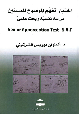 The Subject Understanding Test For The Elderly: A Psychological Study And Scientific Research