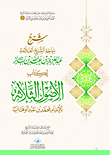 Explanation Of Sheikh Bin Baz On The Book Of The Three Fundamentals