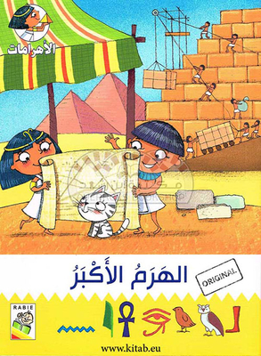 The Great Pyramid