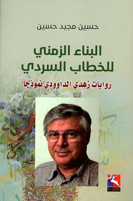 Chronological Construction Of Narrative Discourse; The Novels Of Zuhdi Daoudi As A Model