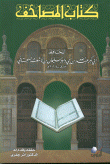 The Qur'an