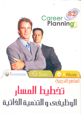 Career Planning And Self-development