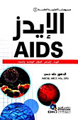Aids