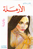 The Widow