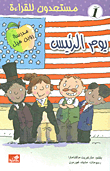 President's Day