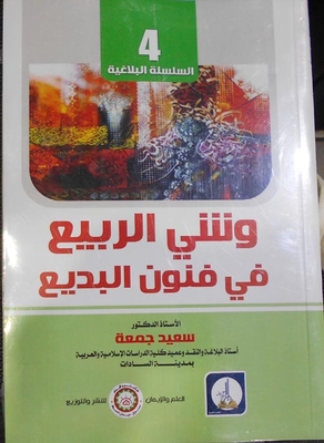 And What Is Spring In Budaiya Arts?
