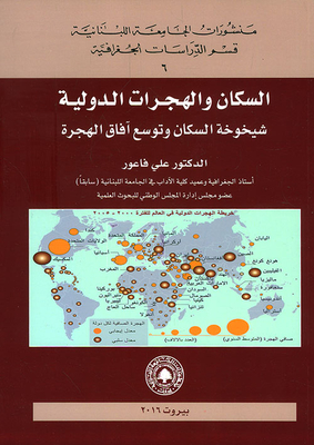 Population And International Migrations; Population Aging And Expanding Prospects For Immigration