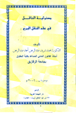 The Responsibility Of The Carrier In The Contract Of Land Carriage