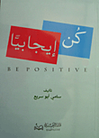 Be Positive