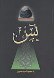 Yasin
