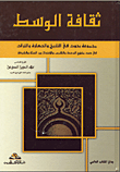Middle Culture; Research Group In History - Civilization And Heritage