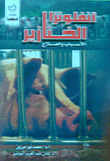 Swine Flu
