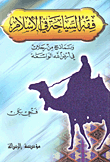 Tourism Jurisprudence