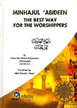 The Best Way For The Worshippers - منهاج العابدين إلى الجنة