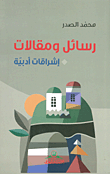 Letters And Articles - Literary Highlights