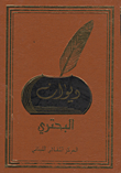 Arab Poets Series