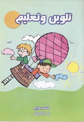 365 Children's Stories (a New Story Every Day)