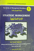 Strategic Management الادارة الاستراتيجية