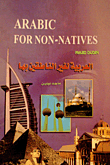 Arabic For Non - Natives
