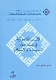 Theological Foundations In Building The Dialogue Of Christianity And Islam