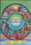 Medicine And Faith Part 2